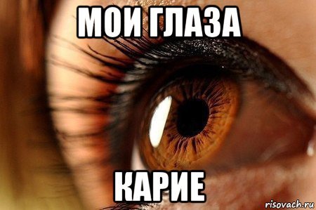 Мемы про очки и зрение