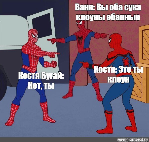 Человек паук мемы