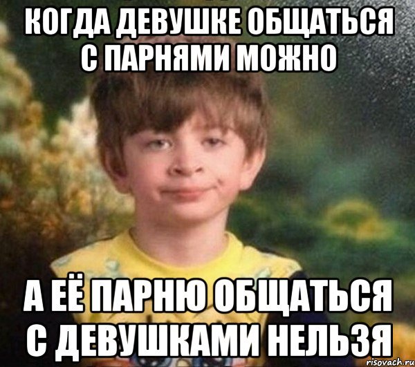 Девочки лучше мальчиков мемы