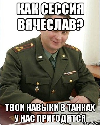 Шутки про славу