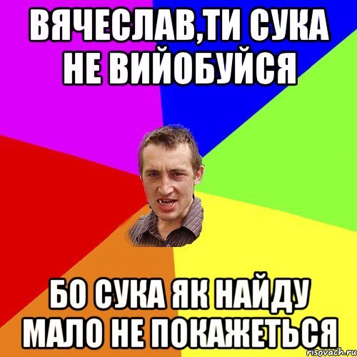 Мемы про славу
