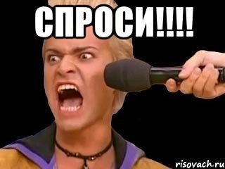 Вячеслав мемы