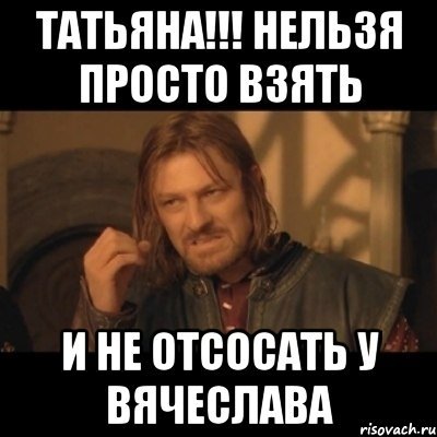Шутки про Вячеслава
