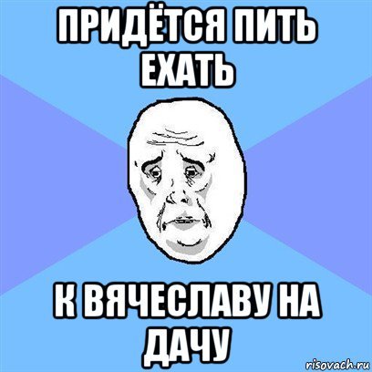 Шутки про Славика