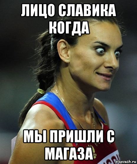 Шутки про славу