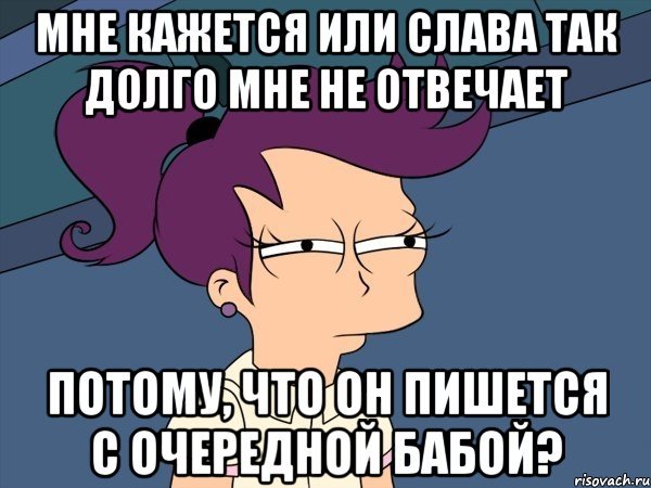 Приколы про Славика