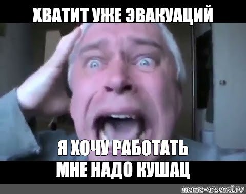 Кушац Горин прикол