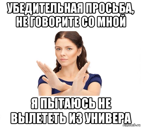Вуз Мем