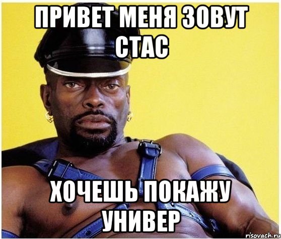 Привет Максим Мем