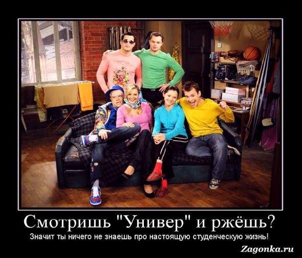 Универ приколы
