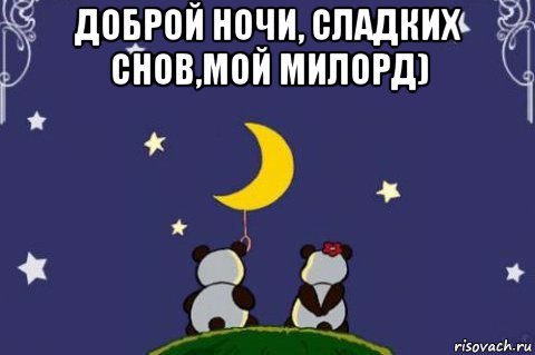 Милые мемы спокойной ночи