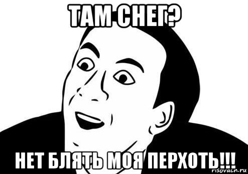 Мемы нет блин