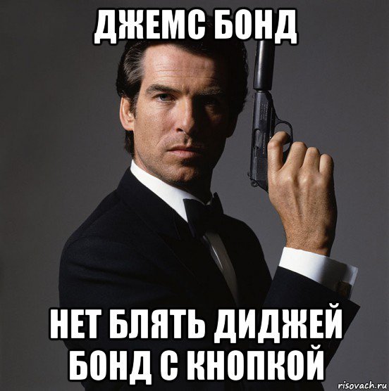 Шутки про Бонда