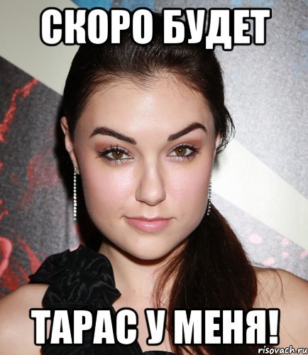 Мем Саша романтик