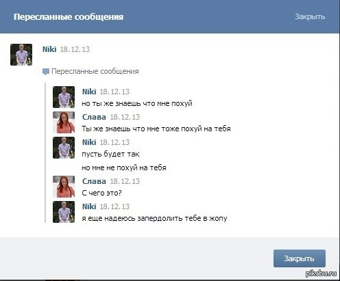 Мем во первых я в другом городе