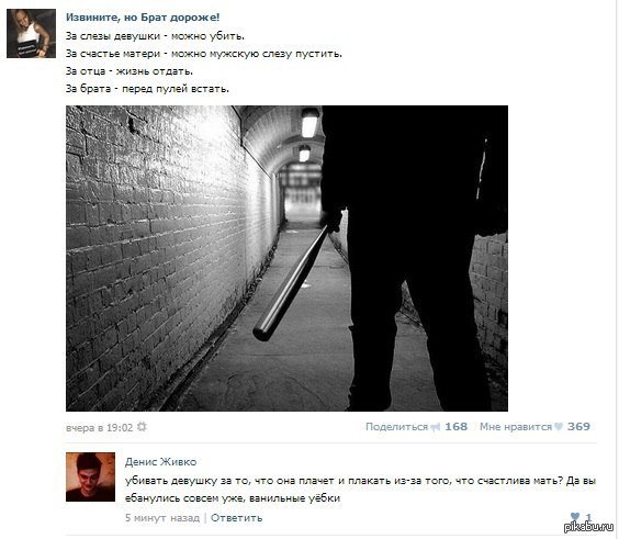 Я В другом городе за мат извини