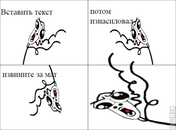 Сори за мат Мем