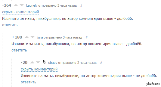 Извините за мат