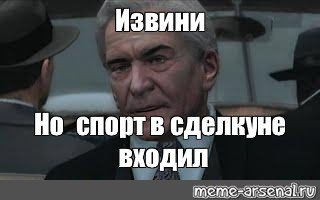 Азамат извини Мем