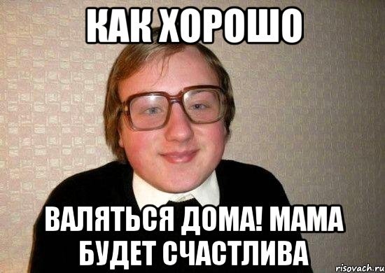 Для какого общего развития Мем