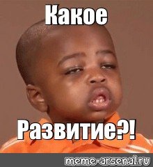 Эволюция в разных странах Мем