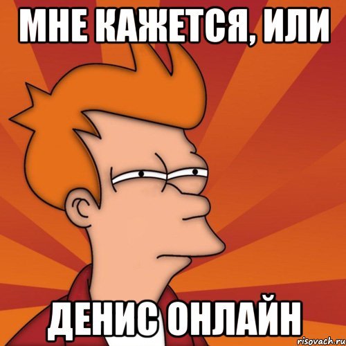 Мемы меня игнорят