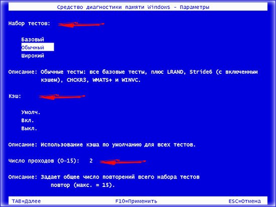 Утилита для оперативной памяти
