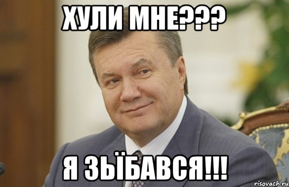 Мемы про Ян