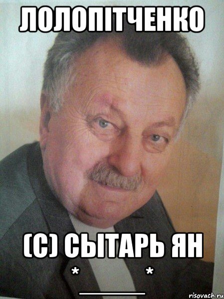 Ян Ян мемы