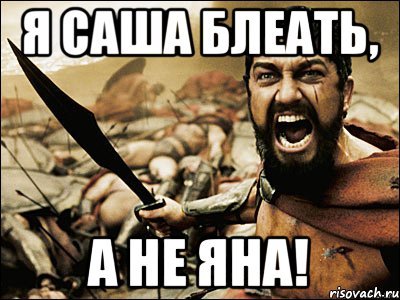 Шутки про Ян мальчика