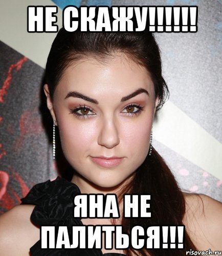 Шутки про яну смешные