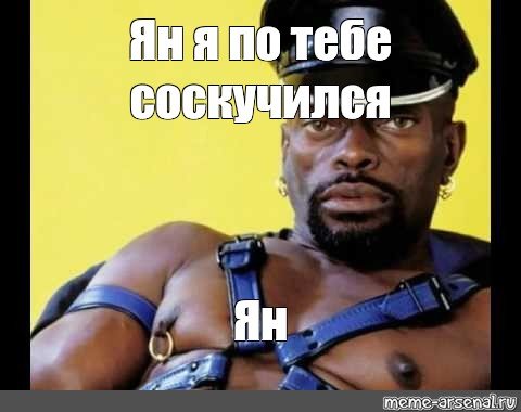 Чёрный Властелин Мем оригинал