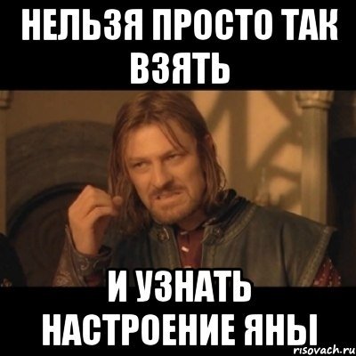 Мемы про яну с днем рождения