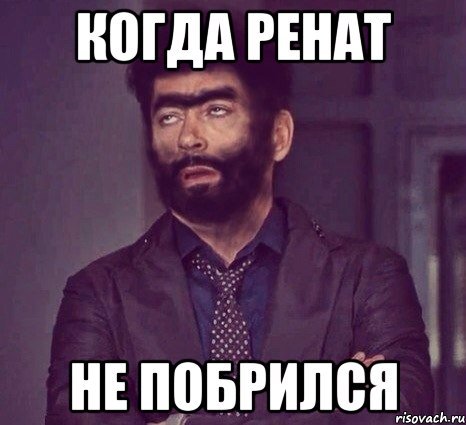 Шутки про Рината