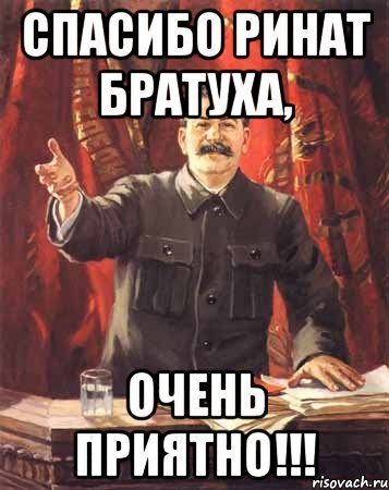 Ринат мемы
