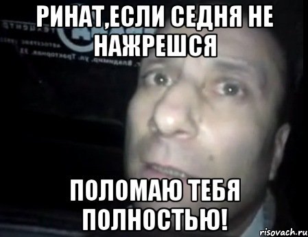 Буди меня полностью