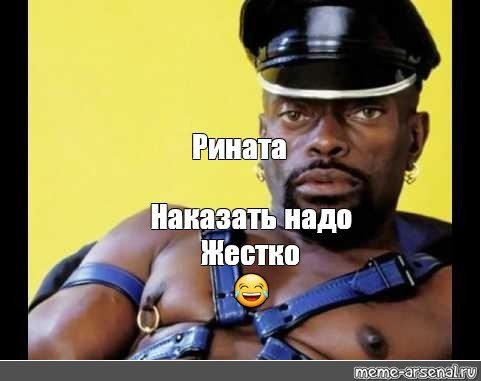 Ринат негр
