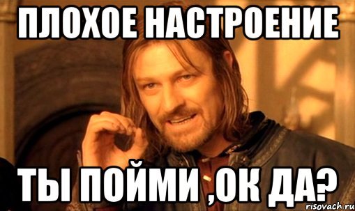 Мемы про настроение