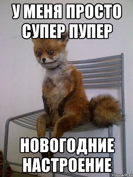 Нет новогоднего настроения