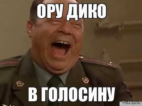 Мемы ор