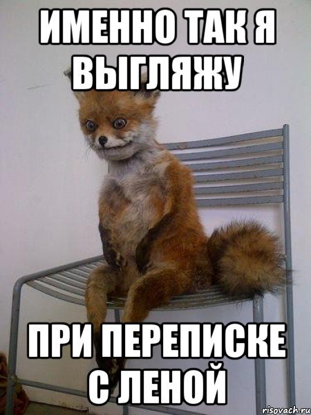 Мемы приколы про Лену
