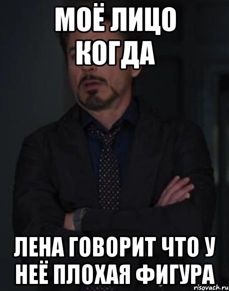 Когда Лена шутит