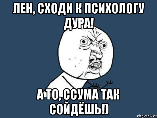 Елена мемы