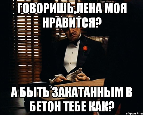 Елена мемы