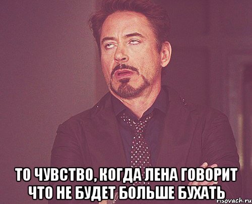 То чувство когда Мем