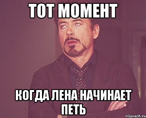 Лена мемы