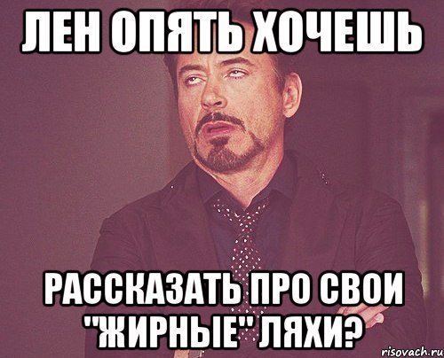 Мемы про Лену смешные