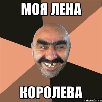 Смешное про Лену