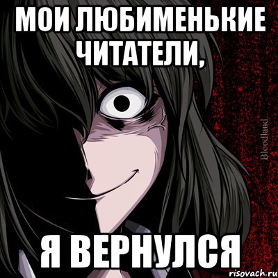 Я вернусь