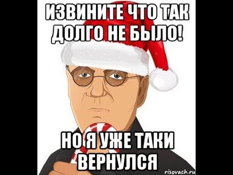 Извините что долго не было
